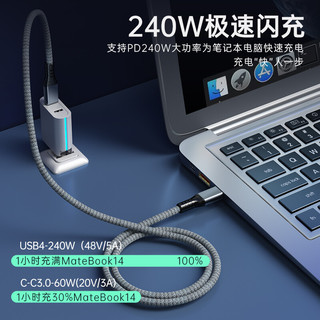 ULT-unite 兼容雷电4数据线USB4全功能PD240W快充40G雷雳8K投屏Macbook 0.5米