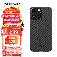 PITAKA iPhone14/plus/pro/promax  凯夫拉磁吸手机壳 1500D