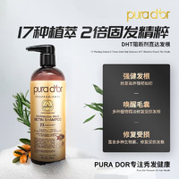 pura d'or Purador pura d'or 尊享版玫瑰金专业级洗发水 473ml