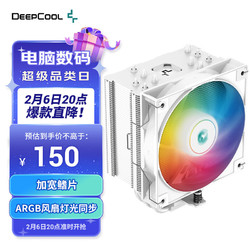 DEEPCOOL 九州风神 玄冰500V5 ARGB CPU散热器 白色