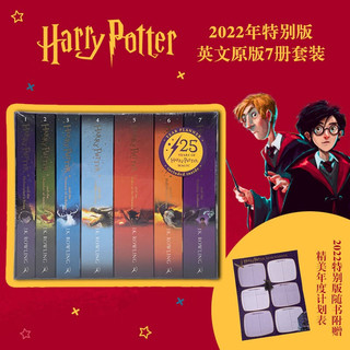 哈利波特 英文原版7册套装 2022年特别版（附赠Year Planner）Harry Potter 课外必读书目 JK罗琳 英国版