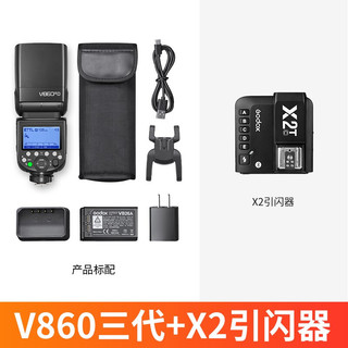 Godox 神牛 闪光灯v860三代相机闪光灯引闪器 V860III标配+X2引闪器 索尼版