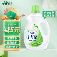 Iecoat 爱衣俏 爱衣有氧洗衣液 除菌抑菌 深层洁净强效去污去渍 2kg/瓶