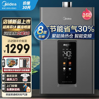 Midea 美的 燃气热水器 RS2同款KS2系列 JSQ30-KS2 玄武灰16升