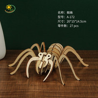 精选昆虫动物木质3D立体拼图