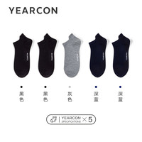 意尔康袜子男春夏季短袜薄款吸汗透气男士运动篮球袜休闲船袜5双装均码 黑色*2深蓝*2灰色*1