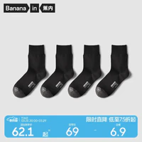 Bananain 蕉内 男士中筒袜 4双装 ZH-BS3/5XI
