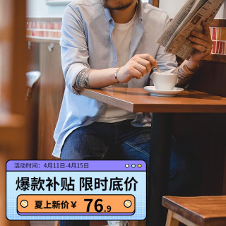 马登 工装 复古磨毛牛津纺衬衫休闲打底内穿搭长袖衬衣男夏纯棉打底衫 浅蓝色 S