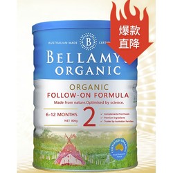 BELLAMY'S 贝拉米 有机婴儿配方奶粉 2段 900g