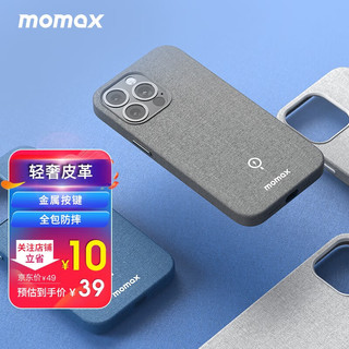 momax 摩米士 苹果12手机壳iPhone12ProMax/mini保护套全包精英皮革防摔 iPhone 12 /12 Pro精英保护壳（深灰