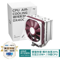 aigo 爱国者 银河DX400 CPU风冷散热器