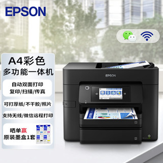 EPSON 爱普生 WF-4838 彩色喷墨商务多功能一体机 双面打印/复印/扫描/传真 中小型办公