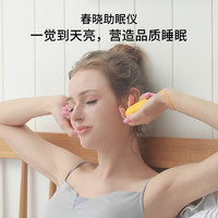 ZUK 智能睡眠仪助眠神器助眠仪严重失眠深度安眠手握睡觉焦虑睡秒285