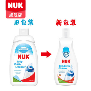 NUK 婴儿奶瓶餐具清洗剂 瓶装500ML