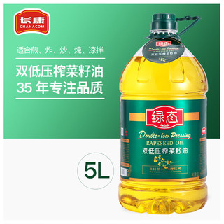 长康 双低菜籽油5L 非转基因低芥酸低硫苷 物理压榨一级食用油
