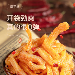 盐津铺子 魔芋爽零食小吃休闲食品即食180g20小包网红素肉宿舍解馋