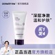 DERMAFIRM 德妃 紫苏洗面奶氨基酸修护控油深层清洁学生洁面乳