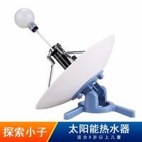 探索小子 儿童物理电路stem科学实验小学生科技小制作小发明普太阳能玩具