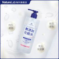 Acnes Labo 艾康博 日本正品ACNES LABO艾康博化妆水爽肤水锁水植物大容量