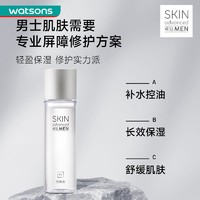 watsons 屈臣氏 SA卓沿白金调护多效精华水 150ml