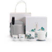 南山先生 千里江山 旅行茶具 4件套