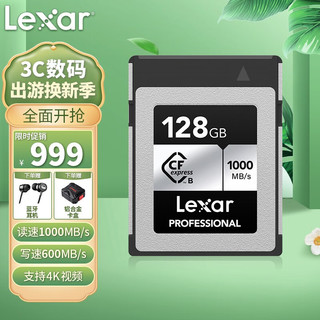 Lexar 雷克沙 CFexpress B型存储卡 兼容部分XQD相机 128G Type-B存储卡 CFE卡SILVER 新升级高速存储