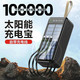 太阳能 大容量户外移动充电宝   50000毫安