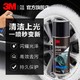 3M 轮胎泡沫清洁剂 自消泡 免冲洗