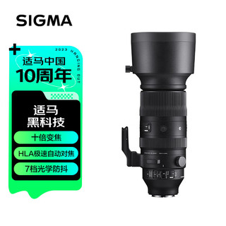 SIGMA 适马 60-600mm F4.5-6.3 DG DN OS｜Sports 全画幅微单 超远摄变焦镜头 人像打鸟（L卡口）