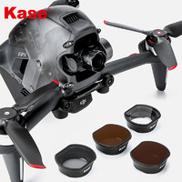 卡色（Kase）适用于无人机大疆DJI FPV 滤镜  ND减光镜  ND8 减光镜