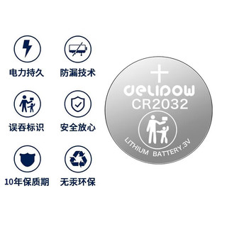 Delipow 德力普 CR2032适用于大众迈腾速腾朗逸宝来途观帕萨特cc桑塔纳polo高尔夫 CR2032