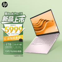 HP 惠普 星Book Pro 14英寸轻薄笔记本电脑