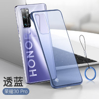 摩斯维 适用华为荣耀30Pro手机壳30Pro+保护套无边框透明磨砂镜头全包超薄防摔散热硬壳男女士潮流简约款