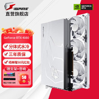 COLORFUL 七彩虹 iGame RTX 4080 OC 火神 水神 Ultra 16G 电竞台式游戏直播显卡 RTX 4080 16GB Neptune OC