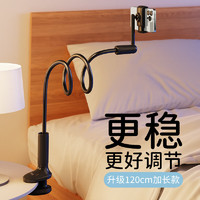 赛鲸（XGear）手机支架床头 懒人手机支架桌面床头夹可调节宿舍卧室固定夹苹果华为手机通用 常4-黑色（120cm）