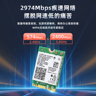 EB-LINK Intel AX200芯片笔记本无线网卡3000M M.2接口WiFi6千兆双频网卡蓝牙5.1电脑内置模块