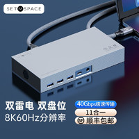 雷电3扩展坞M.2NVME&SATA硬盘盒Type-C雷电拓展坞HDMI网口转换器兼容苹果华为笔记本 11合1 银色