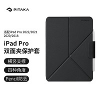 PITAKA 苹果iPad Pro保护套 黑色 兼容iPadAir4/5