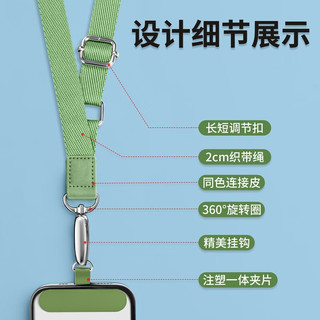 霞想 手机挂绳高档斜挎可背调节多功能带夹片工牌挂脖结实耐用户外防摔链防丢便携垫片u盘挂件苹果华为通用 2cm加宽·灵活可调节