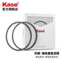 Kase/卡色 磁吸 黑柔滤镜