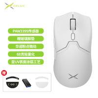 多彩（DeLUX）M800Pro 鼠标游戏鼠标有线无线蓝牙三模鼠标电竞鼠标PAW3395传感器轻量化 M800pro（3395）白色
