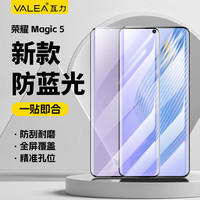 瓦力荣耀magic5钢化膜magic 5手机膜 曲面覆盖防蓝光手机防摔保护贴膜