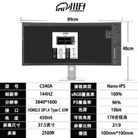 川升-LG面板40英寸5K带鱼屏NanoIPS曲面21:9显示器炒股办公大屏电脑TypeC适配Mac 38寸 4k-144hz曲面IPS面板