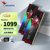 威刚（ADATA）XPG 华硕龙耀LANCER RO姬吹雪联名DDR5内存条 海力士A-die颗粒 龙耀 RO姬16G*2 6000 C36