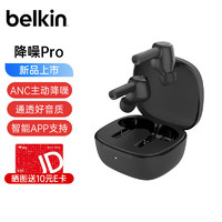 belkin 贝尔金 蓝牙耳机 真无线耳机 ANC主动降噪 苹果消噪耳机 无线音乐耳机 通话降噪 入耳式耳机 AUC007