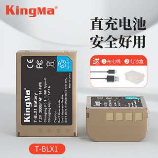 劲码（KingMa）BLX-1电池适用于奥斯巴林OM-1 OLYMPUS OM1 微单相机Type-C直充
