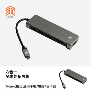 STMSTM 2020ipadpro拓展坞Type-c集线器HUB扩展器七合一笔记本转接器 白色