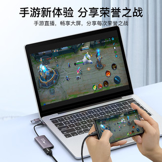 秋叶原 HDMI视频采集卡 适用Switch/PS4/5游戏笔记本电脑手机直播 USB/Type-C环出录制盒1080P采集器 QZ3031