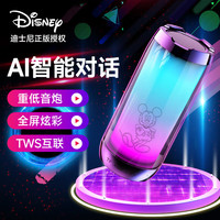 迪士尼智能音箱音响蓝牙音箱低音炮小音响氛围灯户外车载网红抖音电脑家用便携式笔记本影响高音质