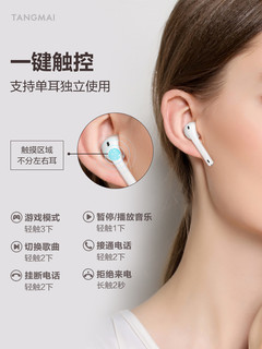 唐麦W9蓝牙耳机真无线运动适用华为小米oppo苹果新款降噪电脑游戏